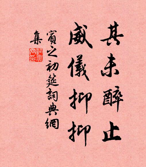 懸瀑落岩噴霏屑，中間有亭日飛雪 詩詞名句