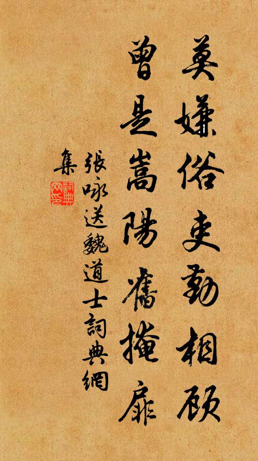 只有崮峰蒼翠好，清晞酬我片時閒 詩詞名句