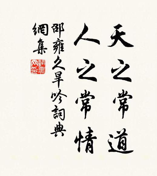 謬契約人旨,而將玉樹連 詩詞名句