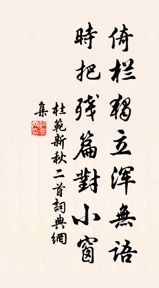 從龍傍鳥隨他去，留與幽人作畫圖 詩詞名句