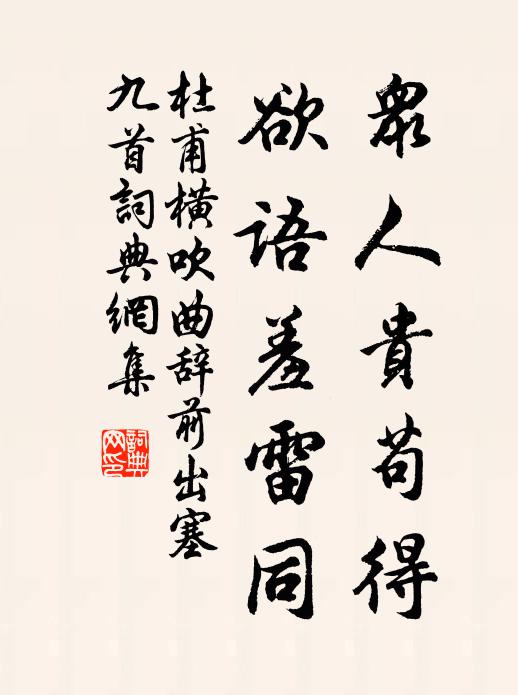 頻歲魃兒祟檌椏,來秋雲子如芋魁 詩詞名句