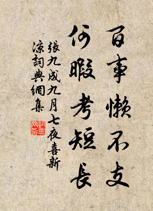 神迎天谷傲晴空 詩詞名句