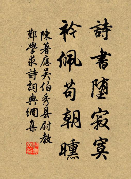 畏天之命復行行,芙蓉為衣勝絁絹 詩詞名句