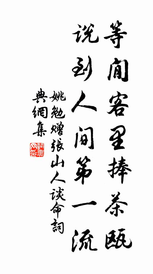 稽首寶香通列畢，傾心御糴走良農 詩詞名句