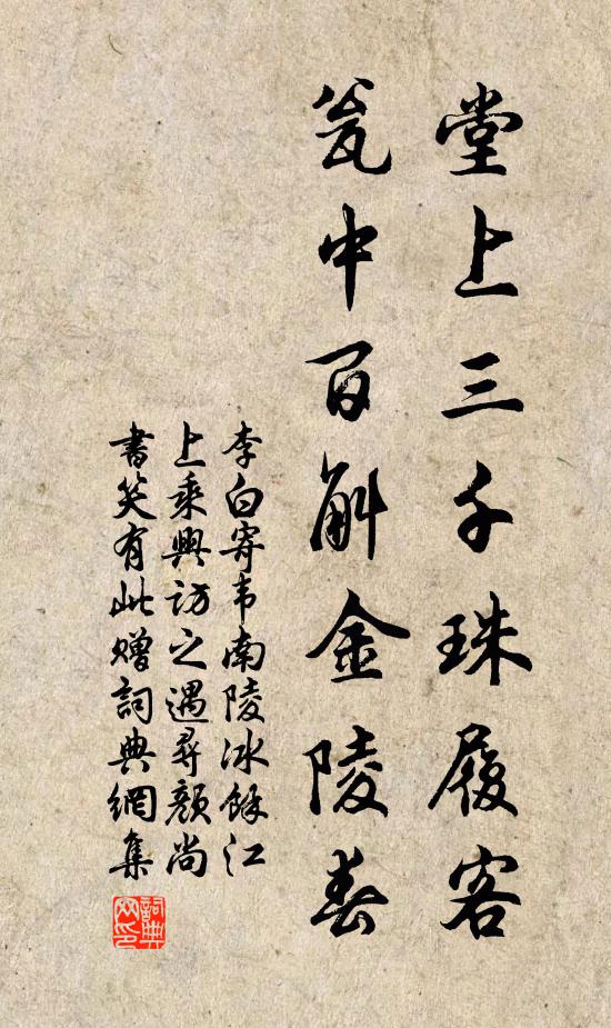 柳暗花明曙景新，生綃圖得漢宮春 詩詞名句