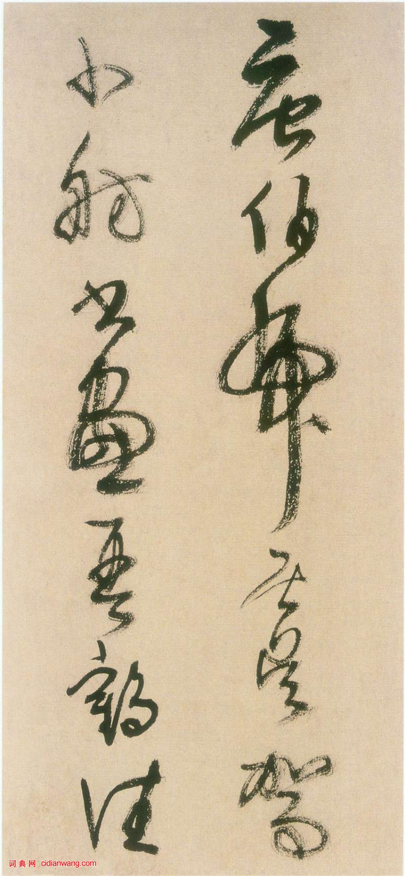 王鐸《草書冊》