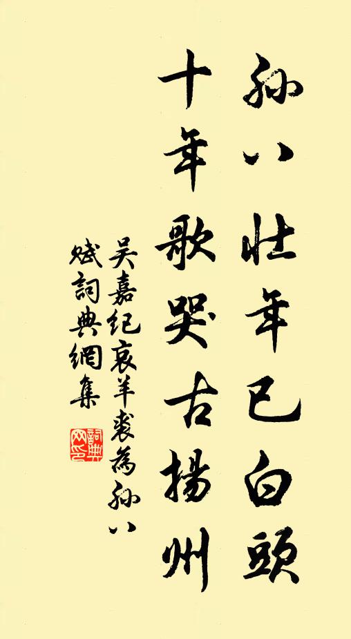 稚子挑窗出，舟人買菜還 詩詞名句