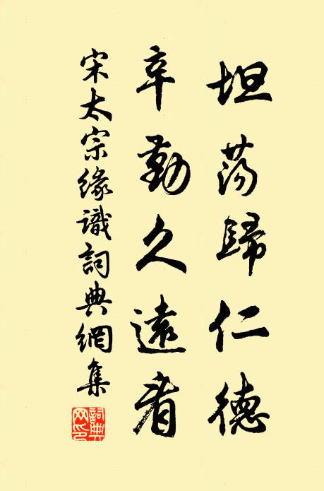 無人同領會,搔首立斜陽 詩詞名句