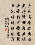 一雨斗清涼,炎歊隨盪滅 詩詞名句