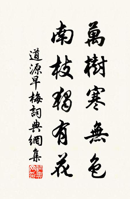 造舟為梁,不顯其光 詩詞名句