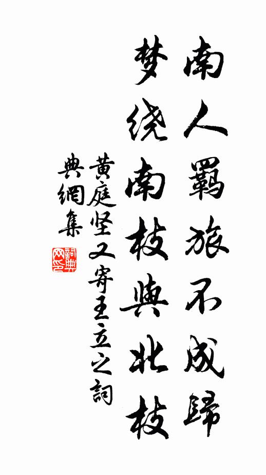願逐三秋雁，年年一度歸 詩詞名句