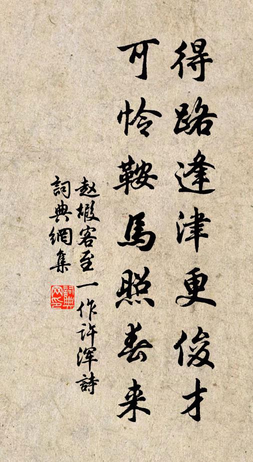 耆定贊絲綸,章服元勛表 詩詞名句