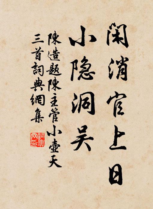 巨鰲首戴蓬萊山，今在瓊房風幾間 詩詞名句