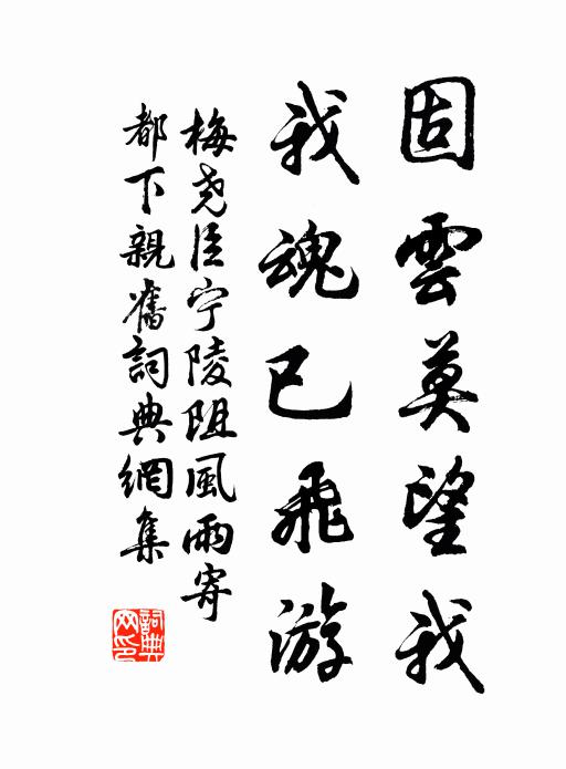 一任停喪在地 詩詞名句