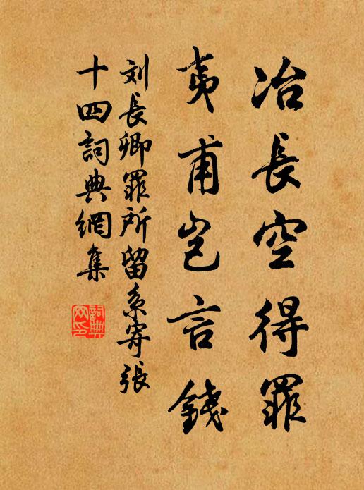 黎庶已同猗頓富,煙花卻為相公貧 詩詞名句