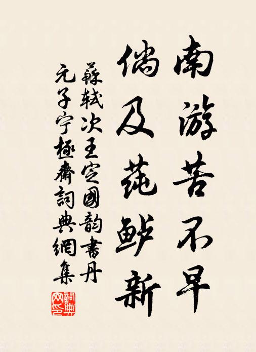 門前數十丘稏 詩詞名句