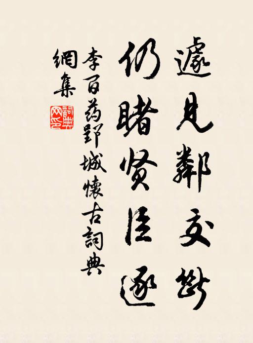 殘年意象偏多感,回首風煙更異鄉 詩詞名句