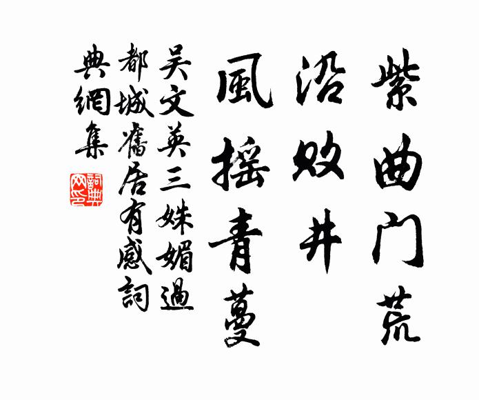 廟堂須鯁議，錦節佇來旋 詩詞名句