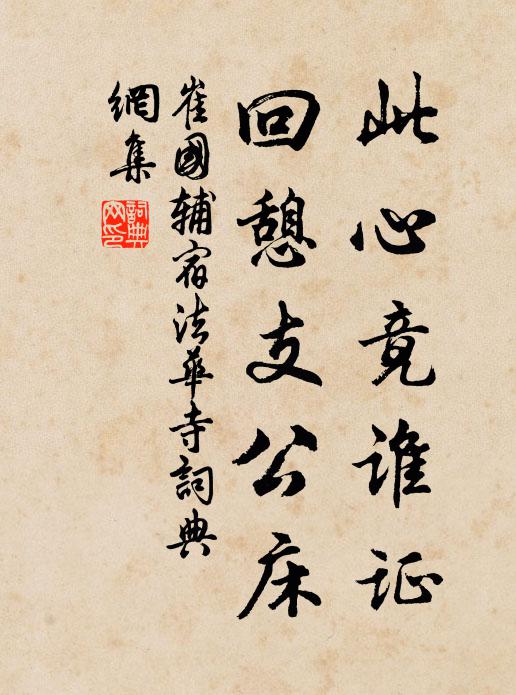 百年期永好，一旦失良朋 詩詞名句