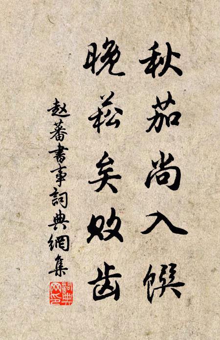 小閣畫堂東 詩詞名句