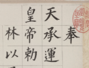入字草書寫法_入草書怎么寫好看_入書法圖片