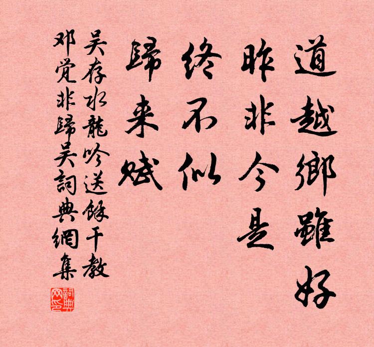 孫枝吐春妍，靳惜那忍折 詩詞名句