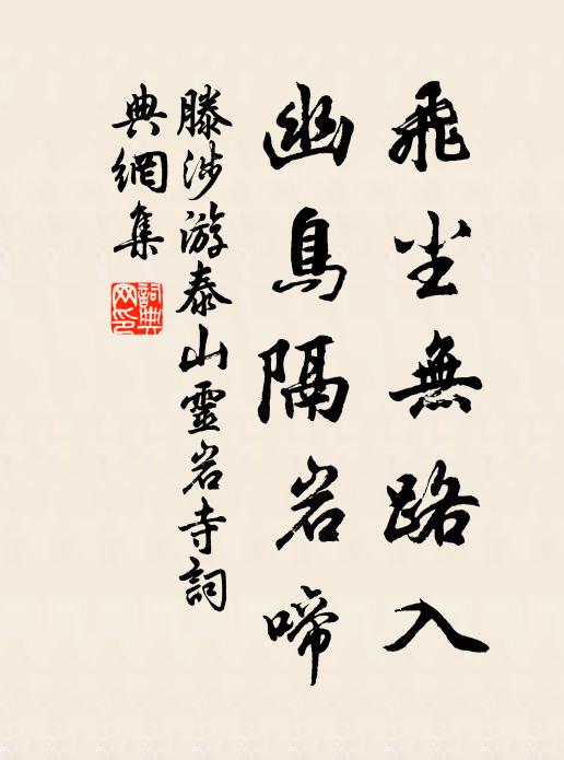 瑣闥風規丹扆側,蓬萊煙靄碧江頭 詩詞名句