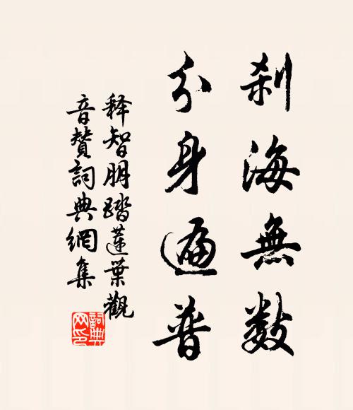 三真駕鶴朝上清,金童前導雙霓旌 詩詞名句