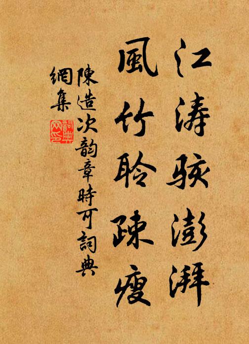 雲覆南山初半嶺,風乾東海舊花 詩詞名句