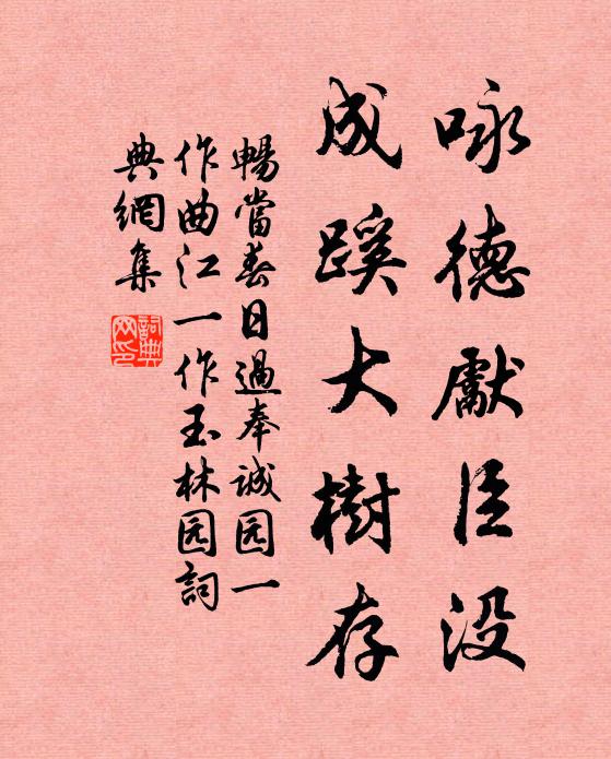 淚添吳苑三更雨，恨惹郵亭一夜眠 詩詞名句