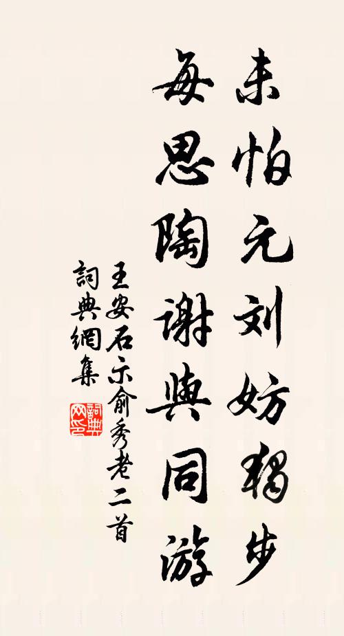 仍休羨,漁人江上,披得一蓑歸 詩詞名句