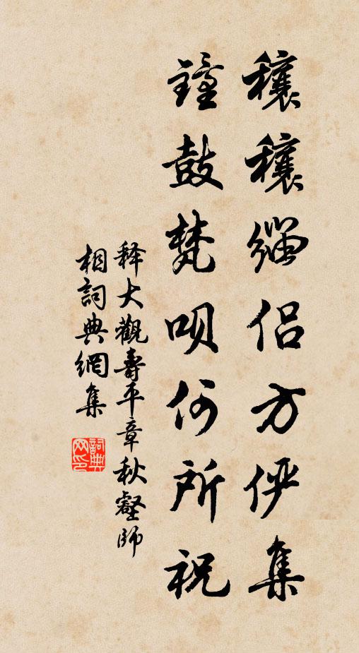 一心泯絕渾無計，萬事攖寧付自然 詩詞名句