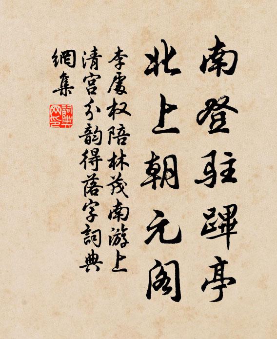 黃童共白叟,環坐相團圞 詩詞名句