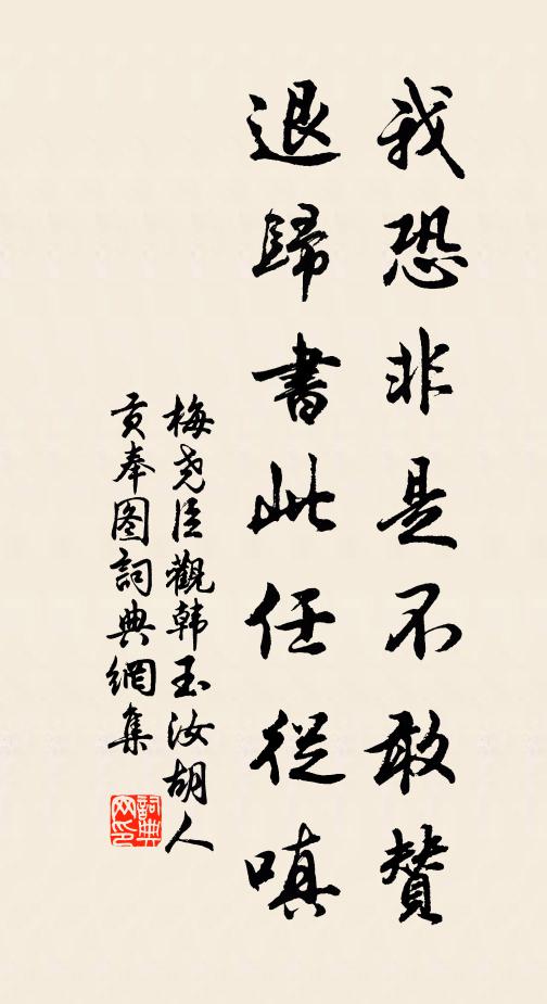 彼美漢東國,川藏明月輝 詩詞名句