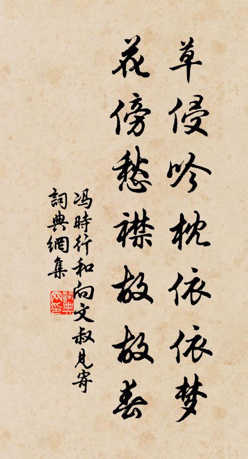 聽馬風真語 詩詞名句