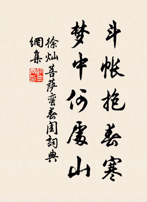 復元初、見本始 詩詞名句