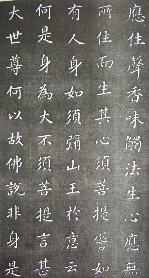 康熙小楷《金剛經》