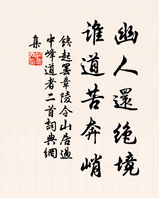 九華天際碧嵯峨,無奈春來入夢何 詩詞名句