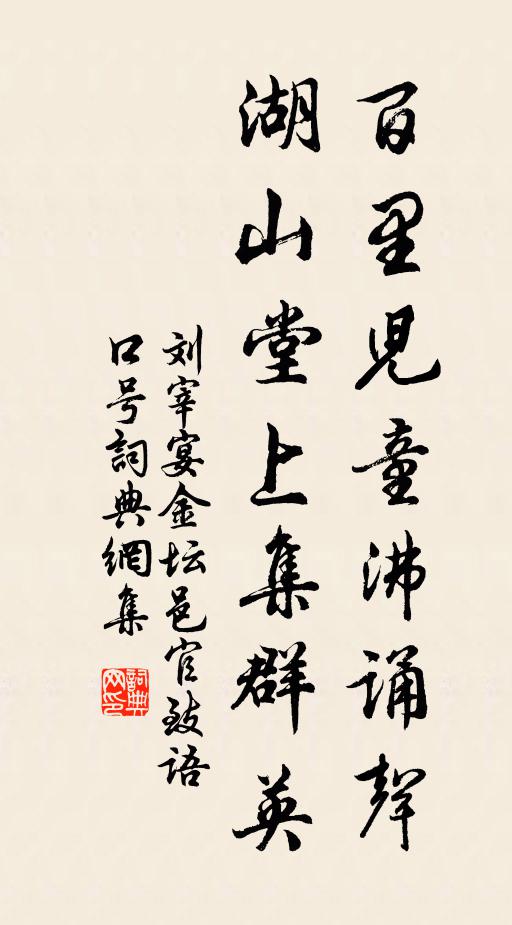 無名豫青史，幽憤亦何堪 詩詞名句