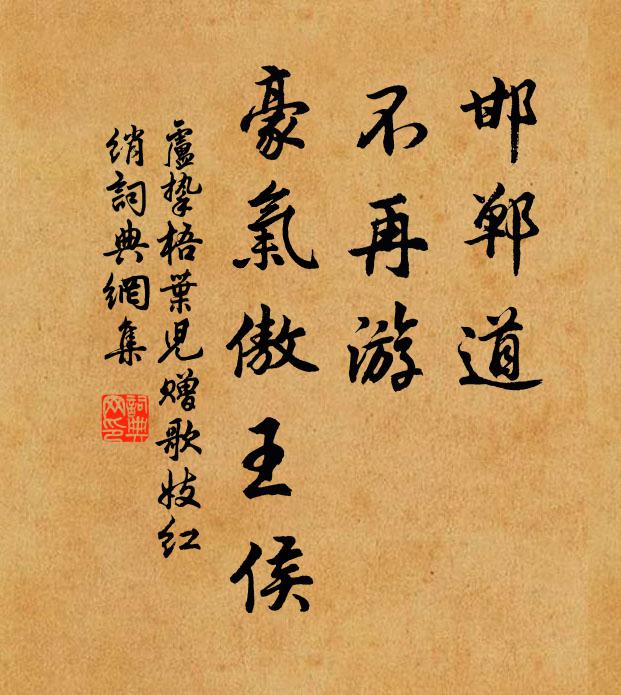 夢曾騎馬踏京華,老矣盟鷗寄水涯 詩詞名句