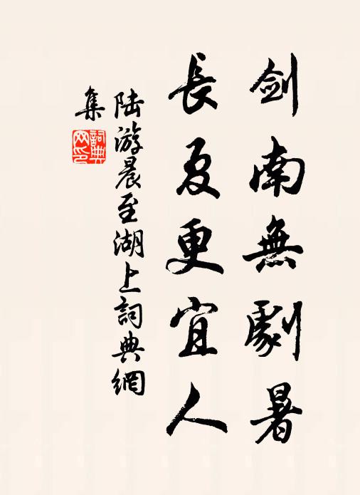 膨脝娠有腹,漸見東西行 詩詞名句