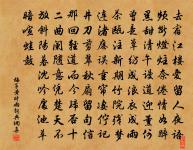 佞夫專媚灶,要路事馳驅 詩詞名句