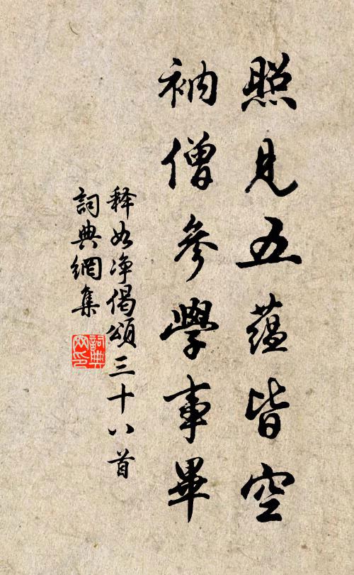 花粘蛛網礙蜂度,樹帶鷹巢無雀棲 詩詞名句