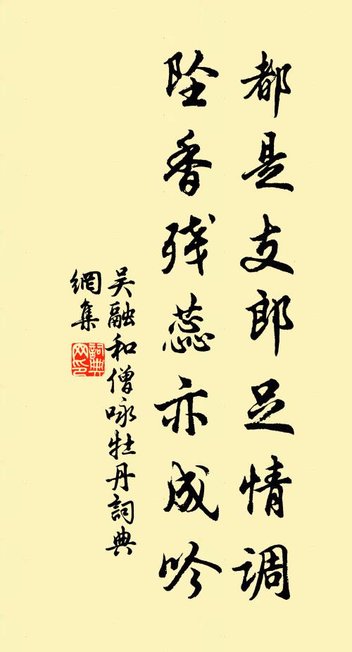 越不愛人間，越覺人間好 詩詞名句