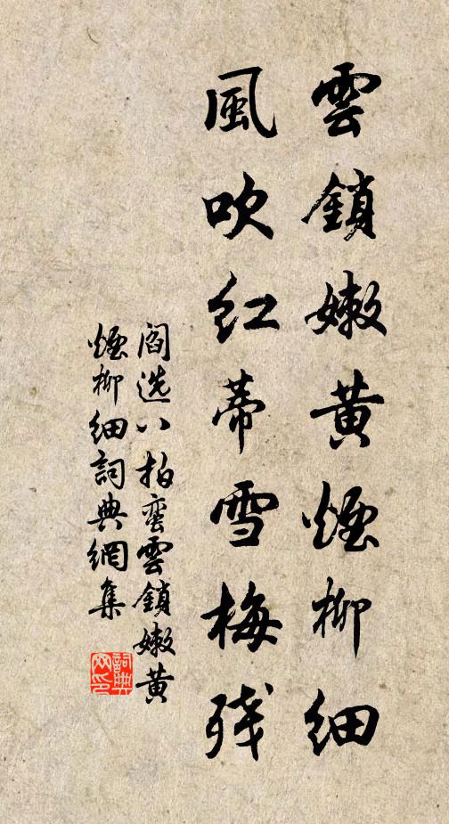 泉貨方將散，京坻自此陳 詩詞名句