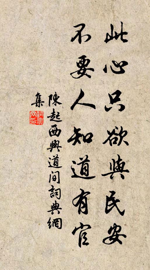 弱冠論交老更堅，平生風義想前賢 詩詞名句