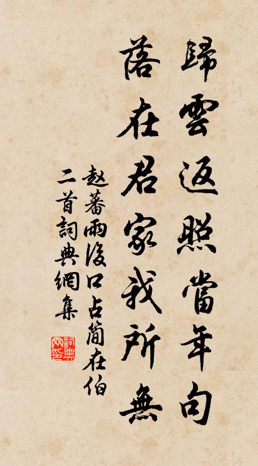 願君益沈涵,持以奉仁聖 詩詞名句