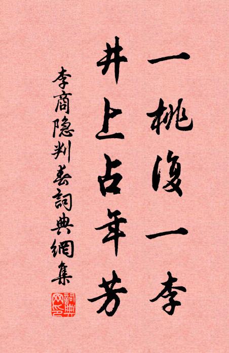 嫩綠重重看得成 詩詞名句