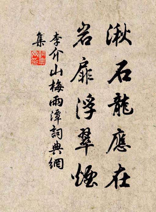 身閒境靜日為樂，若問其餘非我能 詩詞名句