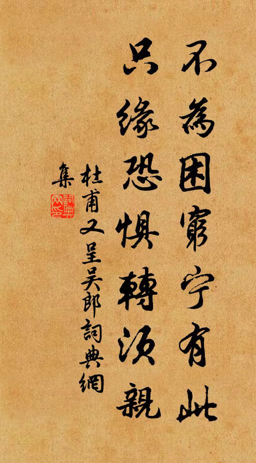 山尊堪共誰設 詩詞名句